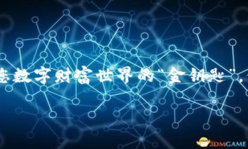 关于TP钱包的隐私性和安全性问题，您可以通过以下几点得出结论：

TP钱包的基本概念
TP钱包是一款为区块链用户提供的数字资产管理工具，用户可以在其中存储、发送和接收各种加密货币。就像一个数字化的银行账户，TP钱包帮助用户管理他们的资产。不过，与传统银行相比，TP钱包在隐私和安全性方面有着更高的自由度与风险。

TP钱包的安全性
TP钱包采用了多种安全措施来保护用户的资产。这包括加密技术、私钥管理以及二次验证等。一般情况下，只有拥有私钥的人才能访问对应的钱包。因此，只要您妥善保管好自己的私钥和助记词，别人是无法随意查看您的钱包内容的。

隐私与透明性：区块链的双刃剑
尽管TP钱包提供了一些安全措施，但仍需考虑到区块链的透明性。所有通过该钱包进行的交易都是公开的，任何人都可以通过区块链浏览器查看到这些交易的记录。因此，如果您进行了一些交易，而没有使用隐私保护措施（如混币服务），那么这些交易将是可公开查询的。

常见的隐私风险
虽然TP钱包自身在设计上强调安全性，但用户在使用时依然需关注以下风险：
ul
    listrong社交工程攻击：/strong有人可能通过伪造身份来获取您的信任，从而获取您的私钥或助记词。/li
    listrong恶意软件：/strong您设备上的恶意程序可能窃取您的钱包信息，因此建议定期更新防病毒软件。/li
    listrong钓鱼攻击：/strong在网络上谨防钓鱼网站，确保访问的是官方网站。/li
/ul

如何保护您的TP钱包隐私
为了更好地保护您的TP钱包隐私，您可以采取以下措施：
ul
    listrong保管好私钥：/strong确保您的私钥和助记词保存在一个安全的地方，避免与他人分享。/li
    listrong使用复杂密码：/strong设置复杂的密码，并定期更换，可以降低被破解的风险。/li
    listrong开启二步验证：/strong如果钱包提供此选项，务必开启二步验证，为您的账户加一层保护。/li
/ul

总结
在TP钱包中，您是资产的唯一管理者，妥善保护您的账户信息是确保钱包安全的关键。而只有您自己知道的私钥，是进入您数字财富世界的“金钥匙”。保持警惕，建立良好的安全习惯，才能在这个充满机遇与风险的数字资产时代游刃有余。

所以，问问自己，谁还没点小烦恼呢？但只要学会合适的保护措施，就能无忧无虑地享受数字货币带来的乐趣！