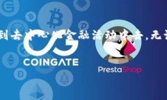 TP钱包（Trust Wallet）是一种