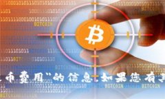 disable-user-prompt抱歉，我无