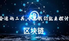 在数字货币的海洋中，存