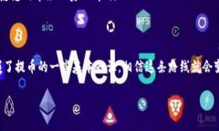   在区块链的海洋中划舟，