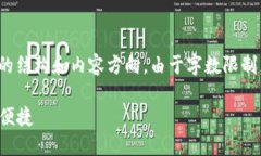 提示：关于“tp冷钱包离线