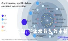 像打开心灵的小花园：T