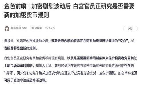  当你的TP钱包充错链时，这就像把奶茶加进了咖啡，麻烦但有趣