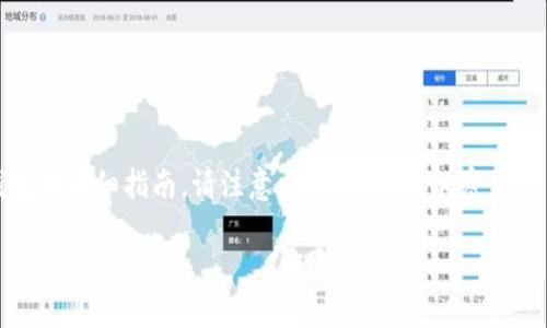 在这里，我将为您提供一个关于如何将数字货币从OK交易所提币到TP钱包的详细指南。请注意，在执行任何加密货币交易之前，请确保了解相关的风险，使用双重验证，保护好您的账户安全。

### 轻松掌握：从OK交易所提币到TP钱包的通道之旅