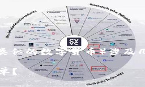 在 t p 钱包里购买 FCN（例如 FreeCoin Network 或者类似的数字货币）涉及几个步骤，以下是一个简明的指南，帮助你顺利完成这一过程。

### 在TP钱包里购买FCN的完全指南：如何像购物一样简单？