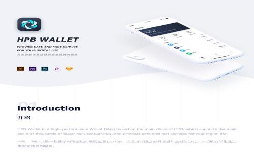 关于TP钱包（TokenPocket）是否已经发币，我无法提供实时的数据或最新动态。建议您查阅TP钱包的官方网站、社交媒体或相关区块链新闻平台，以获得最新的更新和官方公告。同时，加入相关的社区或论坛也是获取信息的一个不错的选择。