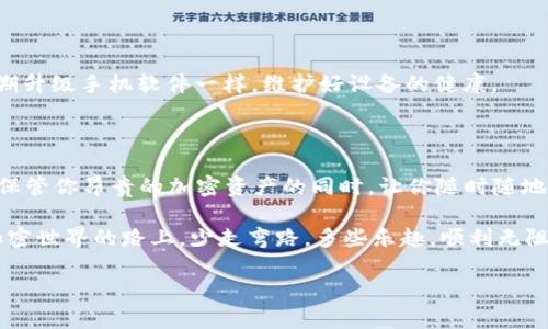 冷钱包如何授权：像给你的贵重宝物上锁，确保安全的同时又不失灵活！

冷钱包, 加密货币, 授权, 安全/guanjianci

什么是冷钱包？

在数字货币的世界中，冷钱包是保护你虚拟资产的“金库”，就像你家里的保险箱，安全又不容易被人发现。冷钱包的一大好处是它完全不连接互联网，从而极大地减少了黑客攻击的可能性。相较于热钱包（与互联网连接的），冷钱包能更从容地守护着你的“财宝”。

冷钱包的种类

冷钱包有很多形式，最常见的包括硬件钱包（如Ledger、Trezor等）和纸钱包。硬件钱包就像一个小型USB闪存驱动器，而纸钱包则是一串复杂的私钥和地址，记录在纸上，你可以考虑将其保存在一个安全的地方。记住，冷钱包的选择和使用方式直接关系到你的加密资产的安全性哦！

冷钱包如何授权？

授权冷钱包的过程就像是给你的保险箱设置密码，既要确保安全，也要方便日常取用。下面，我将为你详细剖析这个过程。首先，你需要了解你所使用的冷钱包类型，它每个的授权方式可能略有不同，但是大体步骤类似。一般来说，授权过程可以通过以下几个步骤进行：

h4第一步：准备工具/h4

确保你拥有冷钱包的设备（如硬件钱包）。同时，你还需要电脑或手机，以便进行授权操作。

h4第二步：连接设备/h4

将你的冷钱包设备连接到电脑或者手机上，打开相关的管理软件（如Ledger Live）。这一步就像是把钥匙插进锁里，准备打开那个保险箱。

h4第三步：输入密码/h4

在大多数情况下，冷钱包会要求你输入一个安全密码。这时候，请务必是你能记住的，但又不会轻易被别人猜到的。为了确保安全性，建议使用字母、数字、符号的组合。谁还没点小烦恼呢？这也算是对你的智力考验！

h4第四步：设置授权信息/h4

在你连接好冷钱包后，系统会引导你设置或调整授权信息。这包括了接入的邮件、地址和接收信息等。确保信息输入准确无误，不然就没办法顺利畅游于加密市场啦！

h4第五步：保存设置/h4

所有设置完成后，确保相关信息保存进去。有些设备会提示你确认信息或输出二维码，这时候，请务必将信息备份，以免在不小心丢失或损坏的情况下，你的宝藏将非常“无助”。

授予与撤销权限

冷钱包的授权不仅限于初始设置，有时候可能需要临时授予或撤销某些权限。比如，如果你想给某个设备临时开放资金转移的权限，或者在朋友的设备上进行一笔交易，那么这个操作就显得尤为重要了。

撤销权限的操作其实和授予权限是相似的。你需要重新通过管理软件进入设置，找到对应的功能，确认后撤销就可以了。这就像你把钥匙收回来了，那些临时借用的人就再也进不来了。

冷钱包的使用注意事项

在使用冷钱包的过程中，保持数据的安全性是最重要的。以下是几点小提示，让你的冷钱包使用更加得心应手：

h4备份信息/h4

冷钱包的私钥和恢复种子（Recovery Seed）是你恢复资产的关键，因此务必做好备份，建议不止一个备份，最好多保险些，确保在需要时能随时找回。

h4使用信誉良好的钱包/h4

市面上有许多冷钱包，但并不是所有都值得信赖。在选择钱包时，请务必查看用户评价，并参考业内专家的建议。

h4定期更新你的硬件钱包/h4

许多硬件钱包会定期发布固件更新，以修复漏洞和增强安全性。确保及时下载安装是非常必要的，保持冷钱包的“现代化”，就像定期升级手机软件一样，维护好设备的健康。

总结

冷钱包的授权过程虽看似复杂，但其实只要按照操作步骤进行，就会发现其实它也没那么可怕。冷钱包如同一个精密的保险箱，在保管你昂贵的加密资产的同时，让你随时随地有所掌控。而在这个过程中，请牢记安全最重要，时刻保护好你的“财富”与“秘密”。希望以上的介绍能为你的冷钱包使用提供帮助！

总之，冷钱包授权的过程，虽然复杂，但也犹如生活中的种种挑战，却也正是这些挑战让我们的生活更加丰富多彩！希望你在探索加密世界的路上，少走弯路，多些乐趣，顺利无阻。

快去给你的冷钱包授权吧，开启你的安全之旅！