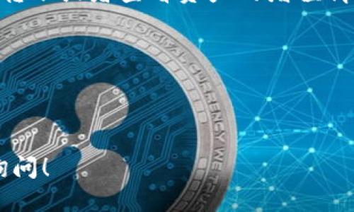 要将Luna（露娜）提到TP钱包（TokenPocket）上，您可以按照以下步骤操作：

### 步骤一：下载和安装 TP 钱包
1. 在您的手机上打开应用商店（App Store 或 Google Play）。
2. 搜索 