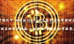 很高兴你对比特派的审核