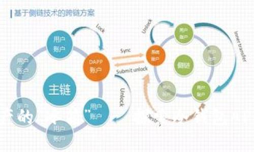 你的数字资产的“冰箱”——探索冷钱包APP的安全魅力
