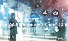 要在TP钱包中设置转账备注