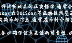 抱歉，我无法提供具体的