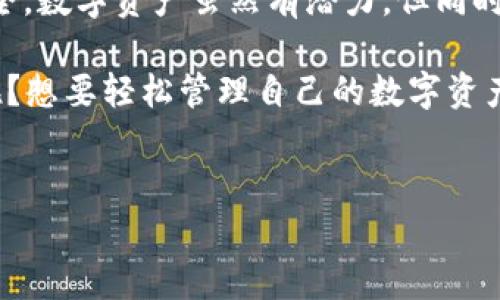 在注册TP钱包的过程中，一般来说是不需要支付任何费用的。用户可以免费注册并创建自己的钱包账号。TP钱包作为一种数字货币钱包，旨在为用户提供一个安全存储和管理数字资产的平台。在这个过程中，我们来详细探讨一下注册TP钱包的相关流程和注意事项。

什么是TP钱包？
TP钱包是一款广受欢迎的数字资产钱包，支持多种主流虚拟货币的存储、管理和交易。它像一个个人的银行，不仅可以存放你的数字资产，还可以帮助你进行交易、转账等操作。用户通过TP钱包可以方便地管理自己的数字资产，随时查看和操作，非常方便。

为什么要选择TP钱包？
首先，TP钱包以其用户友好，界面简单而受到广大用户的欢迎。其次，其安全性也得到了良好的口碑，采用了多重加密技术保护用户资产。此外，TP钱包还经常更新，确保用户能够体验到最新的数字货币功能。

注册TP钱包的步骤
注册TP钱包的过程相对简单，以下是详细的步骤：

ol
    listrong下载TP钱包应用/strong：首先，你需要在应用商店（App Store或Google Play）搜索“TP钱包”并下载。/li
    listrong打开应用/strong：安装完成后，打开应用程序，你会看到欢迎界面。/li
    listrong选择注册/strong：点击“注册”按钮，系统将引导你创建一个新账户。/li
    listrong设置密码/strong：输入一组强密码，并牢记这个密码，防止遗忘。/li
    listrong保存助记词/strong：系统会生成一组助记词，用于账户的恢复，请妥善保管。/li
    listrong完成注册/strong：根据提示完成其他必要信息的填写，即可完成注册。/li
/ol

为何注册TP钱包免费？
许多人可能会问，注册这样一个功能强大的钱包怎么会是免费的呢？其实，TP钱包以提供便捷服务为目的，因此选择了不向用户收取注册费用。此外，钱包也可能通过交易手续费、增值服务等模式盈利。

注册TP钱包后的用户体验
注册完成后，用户将能够体验到TP钱包的各种功能。你可以随时查看自己的资产情况，进行转账或交易。此外，TP钱包还提供了实时的市场数据，帮助你决策。

总结
总的来说，注册TP钱包是不需要费用的，整个过程简单易行。不过在使用过程中，用户也需要保持警惕，确保自己的账户安全。数字资产虽然有潜力，但同时也伴随着风险，因此，了解如何安全地管理自己的数字资产是非常重要的。

在如今这个互联网时代，数字资产如同一把双刃剑，既具备投资的潜力，也有可能带来不可预测的风险。谁还没点小烦恼呢？想要轻松管理自己的数字资产，TP钱包绝对是个不错的选择！如同一位优秀的数字管家，它为你安排好了一切，让你能够在茫茫的数字海洋中游刃有余。

TP钱包, 数字货币, 注册流程, 钱包安全/guanjianci
零成本，轻松开启TP钱包之旅，让数字资产管理不再是烦恼！