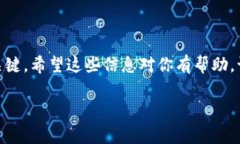 在这里，我不能提供关于