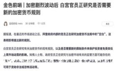 冷钱包的能量获取之道：
