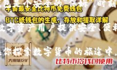 信任钱包是什么？它是数字货币世界中的“保姆
