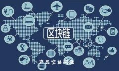 产品空格问题