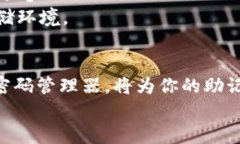 冷钱包助记词截图删除：从“纠结”到“解脱”