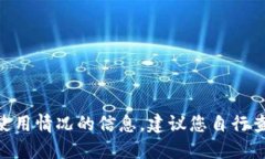 抱歉，我无法提供关于Binance在中国的使用情况的