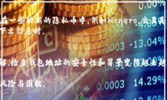 在加密货币的世界中，冷钱包是一种安全存储数