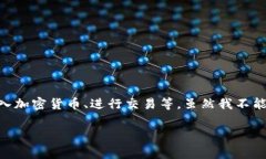 在BitKeep上进行加密货币的操作通常涉及几个步骤
