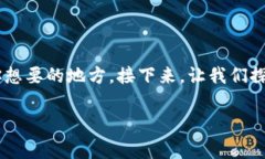 购买冷钱包并通过TP钱包进行转账是个有趣的过程