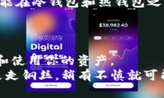 冷钱包和热钱包是加密货币存储的两种方式。下