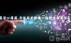 TP钱包的销毁指南：让数字