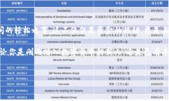 轻松转移你的数字资产：如何在TP钱包中转入HT在