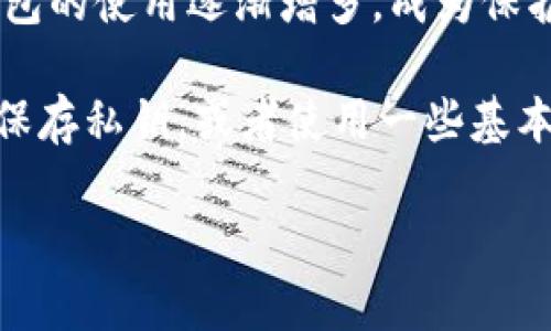 在2009年的时候，比特币刚刚被创造出来，冷钱包的概念并不普遍。冷钱包指的是一种将加密货币离线存储的方法，以增加安全性。虽然比特币白皮书在2008年发布，并在2009年进行了第一次交易，但那个时候加密货币的生态系统尚未发展成熟，很多基本的存储和钱包概念也都在慢慢形成中。

在2009年，用户主要使用热钱包，也就是在线钱包，或者存储在自己的计算机上的钱包。随着比特币和其他加密货币的不断发展，冷钱包的使用逐渐增多，成为保护数字资产的一种安全方式。

实际上，冷钱包的使用变得越来越重要，尤其是在面对黑客攻击和其他网络安全威胁时。早期的加密货币用户可能会自己手动生成和保存私钥，或者使用一些基本的加密软件来确保安全。因此，虽然可能有一些原始形式的冷存储方式，但并没有我们今天所理解的冷钱包那样成熟。

如果你对2009年的加密货币行业或冷钱包的演变还有更多问题，欢迎继续交流！