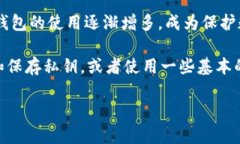 在2009年的时候，比特币刚刚被创造出来，冷钱包