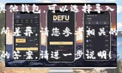 对于＂传奇四＂钱包的创建，您需要根据具体的
