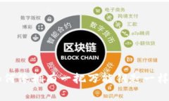 在数字货币世界中，如何像拥有一把万能钥匙一