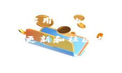 TokenPocket 是一款多链钱包，旨在为用户提供跨多