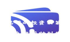 获得TP钱包地址的步骤相对简单。TP钱包作为一种
