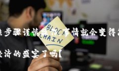 要将TP钱包中的数字货币转移到币安（Binance），