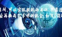首先需要明确的是，TP钱包（TP Wallet）是一款多链