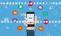 在选择数字钱包时，用户通常会关注的一个重要