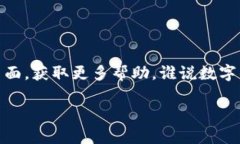为了将T P钱包转移到其他手机，您需要进行几个