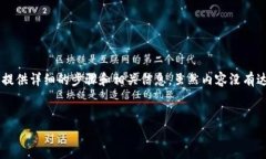 为了帮助您了解如何在电脑上安装TP钱包，我将提