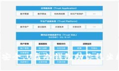  像海洋珍珠一样安全，U盘冷钱包助你稳坐数字资
