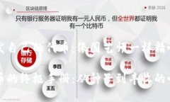如何在TP钱包中开发自己的代币：像园艺师一样精