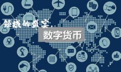 对于“t p钱包defi怎么兑换”这个问题，可以说市