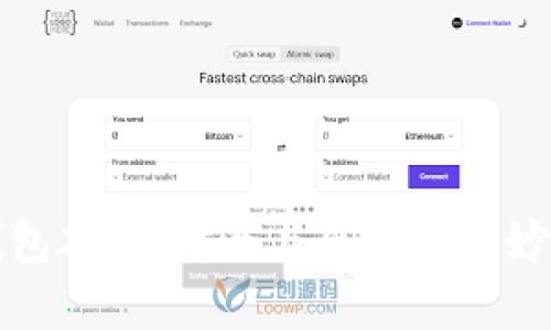 冷钱包碰撞：安全与风险的奇妙舞蹈