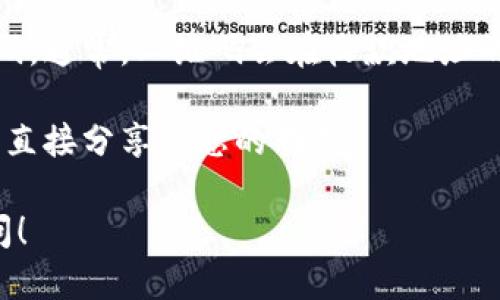 为了找到比特派二维码，您可以按照以下步骤进行：

1. **打开比特派应用**：首先，确保您已经在手机上下载并安装了比特派应用（Bita Wallet）。

2. **登录账户**：使用您的账户信息登录到比特派应用。

3. **访问资产界面**：在应用主界面中，寻找并点击“资产”或者“钱包”选项，通常这个选项会显示您的数字资产余额。

4. **选择收款**：在资产界面中，您应该能看到“收款”或“接收”选项，点击这个选项。

5. **获取二维码**：在收款界面，您会看到您的比特币地址和相应的二维码。通常，二维码会在收款地址的旁边显示。您可以通过扫描这个二维码，或是分享给其他人以获得比特币。

6. **分享和保存**：如果需要，您可以将二维码截图保存到您的手机，或者直接分享给您的朋友。

如果您有其他关于比特派应用的问题，或者需要更具体的指导，请随时询问！