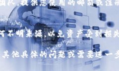 要找回 TP 钱包（通常是指某种数字货币钱包），