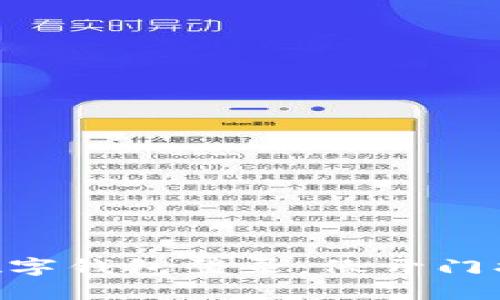 用TP数字钱包登录，像开门找钥匙！