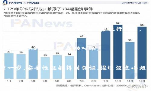 在TP钱包购买ASS币的流程可能会因市场和钱包版本而有所不同。下面是一个基本的步骤指南，希望能为你提供参考：

步骤一：下载并安装TP钱包
首先，你需要在你的设备上下载并安装TP钱包。这可以在App Store或Google Play找到，也可以在其官方网站下载。确保你下载的是官方版本，以保证安全性。

步骤二：创建或导入钱包
如果你是新用户，可以选择创建一个新钱包。按照提示设置一个强密码，并确保记住或保存好你的助记词。对于已经有钱包的用户，可以通过助记词或私钥导入现有钱包。

步骤三：获取USDT或其他主流币种
在TP钱包中，通常需要用USDT购买ASS币。因此，确保你的钱包里有足够的USDT。你可以通过交易所购买USDT，然后转入你的TP钱包。记得检查地址是否正确，以免造成资金损失。

步骤四：查找ASS币的合约地址
在购买之前，确保你有ASS币的正确合约地址。可以通过官方渠道或者社区获取该地址，以避免购买到错误的代币。通常情况下，合约地址会在ASS币的官方网站或者白皮书中列出。

步骤五：添加ASS币到TP钱包
在TP钱包中，选择“添加代币”功能，然后输入ASS币的合约地址。完成后，ASS币就会显示在你的钱包中。

步骤六：进行交易
在TP钱包中找到ASS币的交易选项。输入你要购买的数量，然后确认交易。确保检查交易所需的手续费，并在确认后执行交易。

步骤七：确认交易状态
交易完成后，你可以在TP钱包的交易历史中查看交易状态。确保所有的步骤都已正确无误，ASS币已经成功入账。

总结
以上就是在TP钱包中购买ASS币的基本步骤。整个过程并不复杂，只要你仔细确认每一步，安全性就能得到保证。谁还没点小烦恼呢？希望这份指南能够帮助你顺利进行交易，让你在加密货币的世界里如鱼得水！

在此提醒，投资任何数字货币都有风险，请在做出投资决定之前，做好充分的研究和准备。