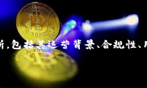对于“TokenPocket钱包”是否合法的问题，我们需要从几个角度进行分析，包括其运营背景、合规性、用户反馈等。为了便于阅读和理解，我们将采用分段的形式进行详细介绍。

TokenPocket钱包：数字资产存储的“家”，你敢放心入住吗？